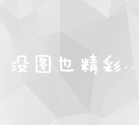 中医养生智慧：全面解析养生保健知识